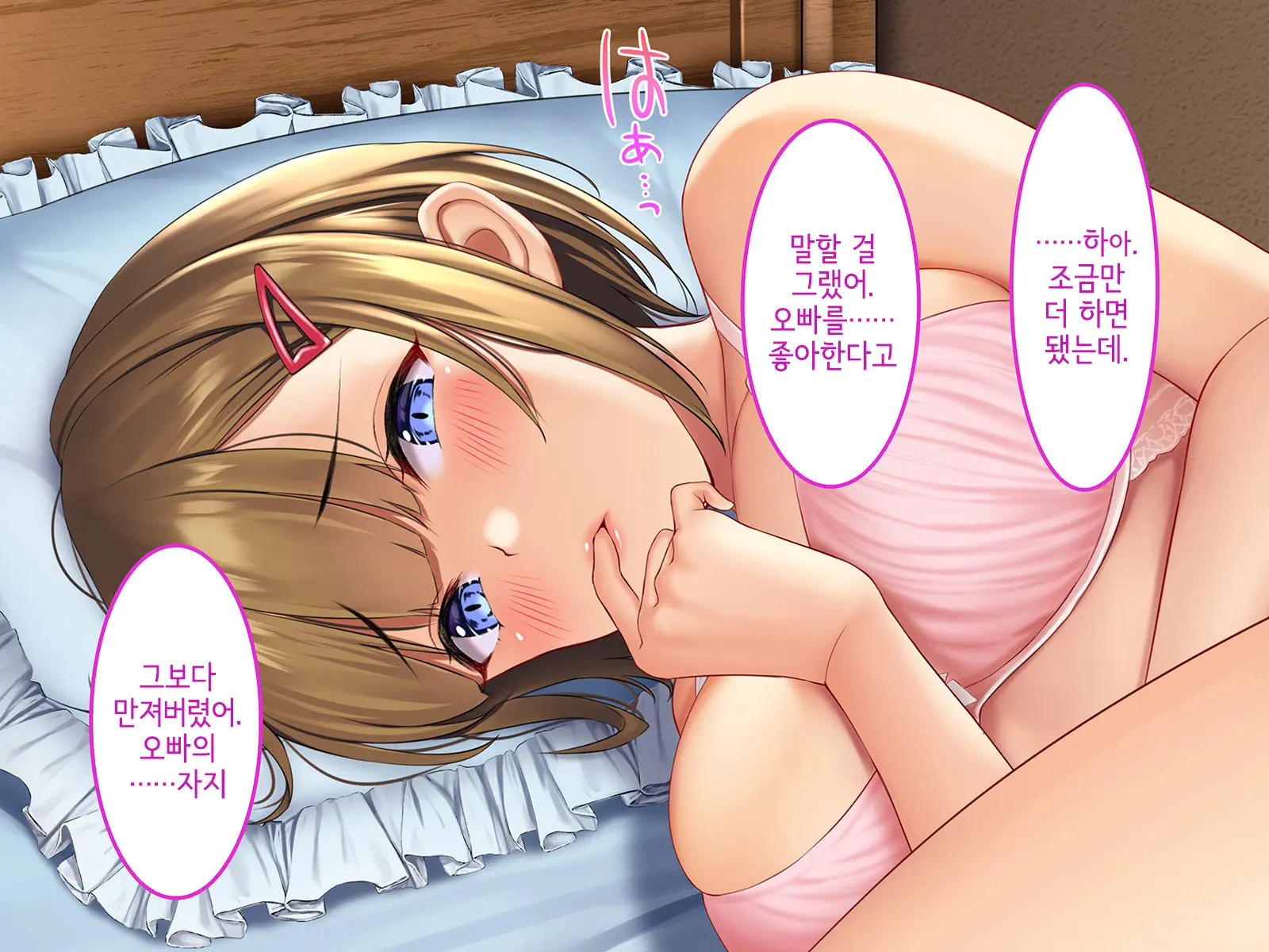 Uchi No Gimai Ga. | 내 여동생이.